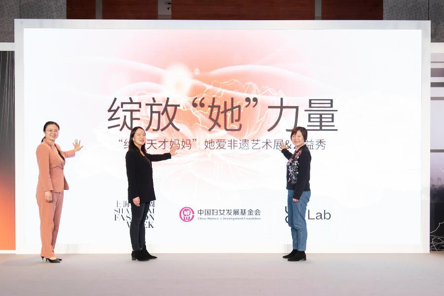 从右至左：上海时装周组委会副秘书长 吕晓磊、UCCA集团首席运营官 朱玮琦、中国妇女发展基金会助理秘书长南静.jpg