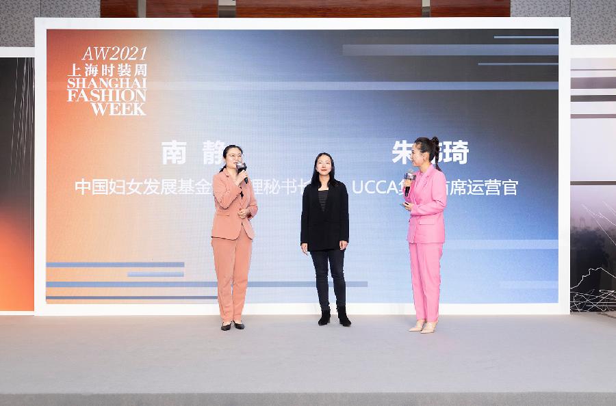 从左至右：中国妇女发展基金会助理秘书长 南静、UCCA集团首席运营官 朱玮琦.jpg